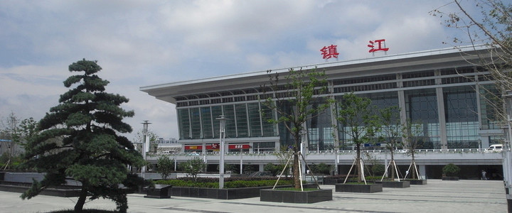镇江火车站